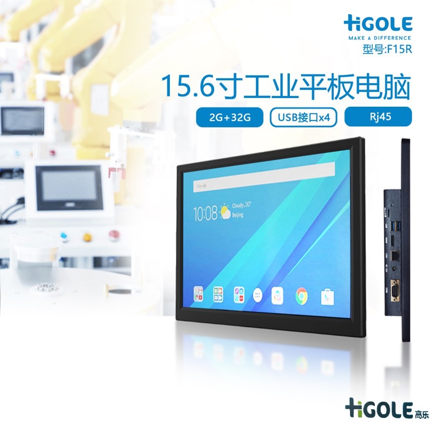 工控電腦一體機