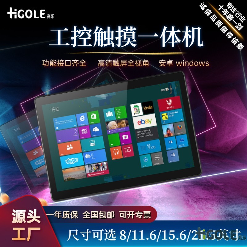 工控一體機(jī)電腦