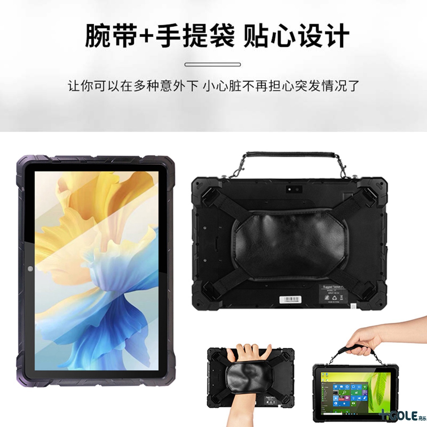 GPS導(dǎo)航三防平板電腦