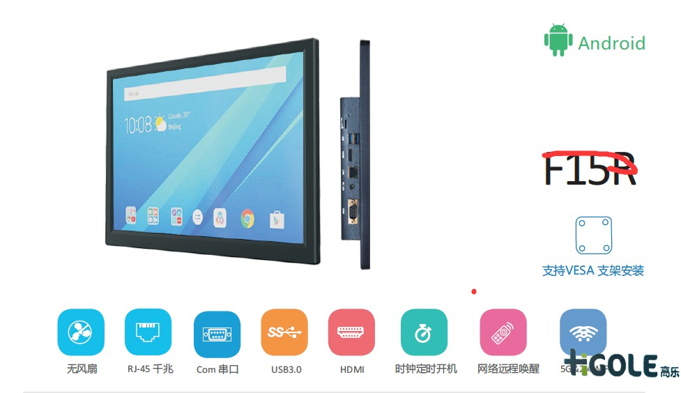 嵌入式工業一體機